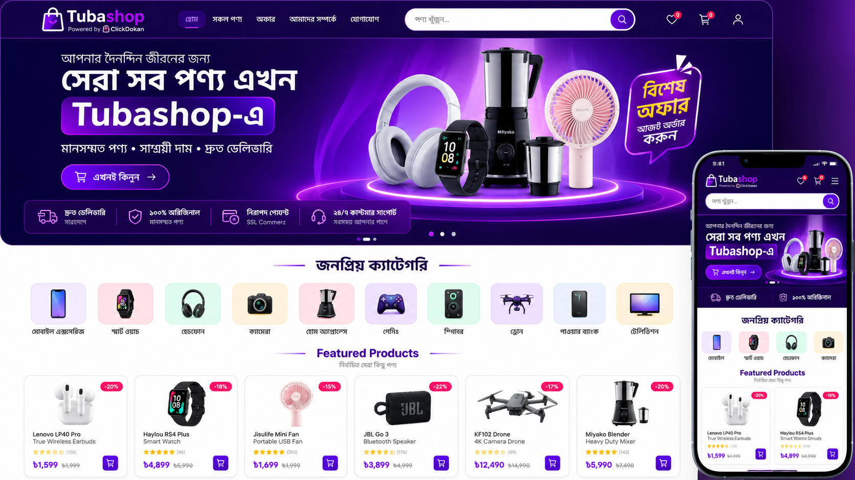 Website Showcase 1